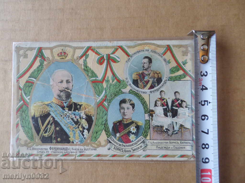 Old postcard picture with King Ferdinand photography with price 31.00 BGN | € 15.85 Old postcard picture with King Ferdinand photography with price 31.00 BGN | € 15.85