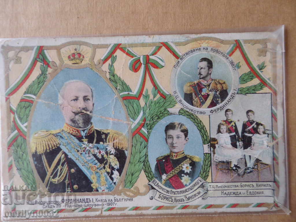 Delivery of Old postcard picture with King Ferdinand photography Delivery of Old postcard picture with King Ferdinand photography