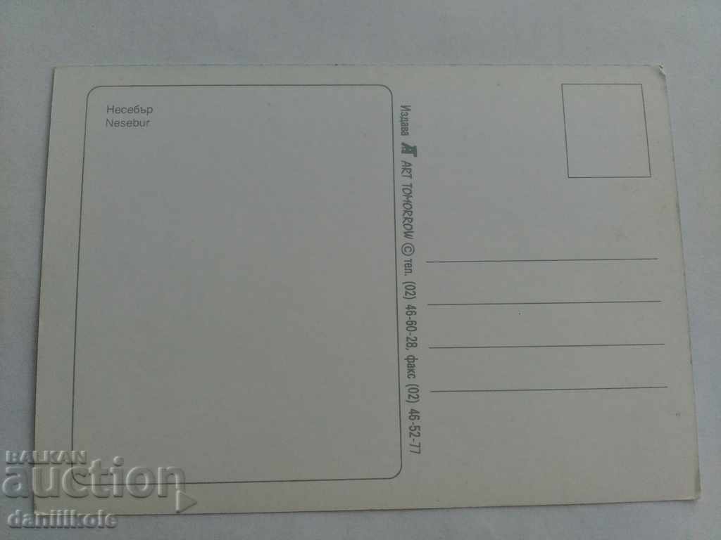 * $ * Y * $ * OLD CARD - OLD NESSEBAR * $ * Y * $ * with price 1.90 BGN | € 0.97 * $ * Y * $ * OLD CARD - OLD NESSEBAR * $ * Y * $ * with price 1.90 BGN | € 0.97