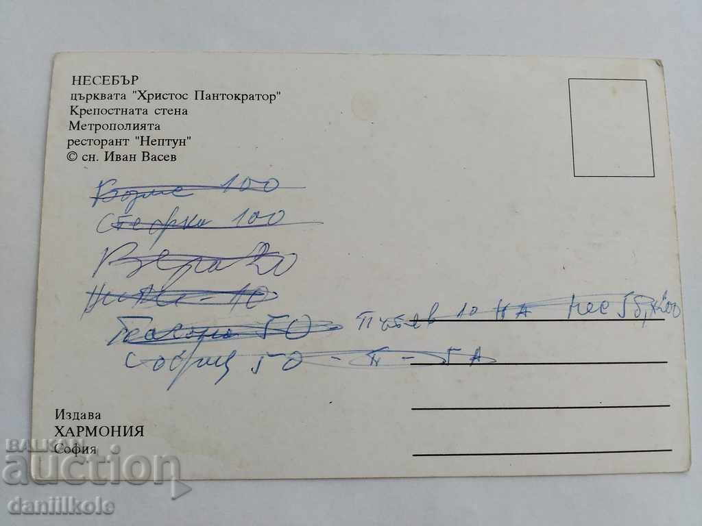 * $ * Y * $ * STARA CARTRIDGE NESSEBAR FROM HRISTOS PANTOGRAPHER * $ * Y * $ * with price 0.90 BGN | € 0.46 * $ * Y * $ * STARA CARTRIDGE NESSEBAR FROM HRISTOS PANTOGRAPHER * $ * Y * $ * with price 0.90 BGN | € 0.46