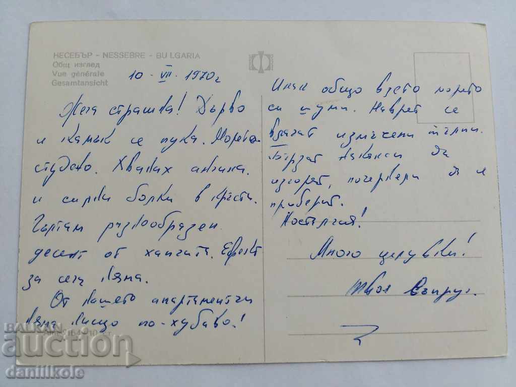 * $ * Y * $ * OLD CARDS NESSEBAR OLD TOWN - 60 * Y * $ * Y * $ * with price 6.90 BGN | € 3.53 * $ * Y * $ * OLD CARDS NESSEBAR OLD TOWN - 60 * Y * $ * Y * $ * with price 6.90 BGN | € 3.53