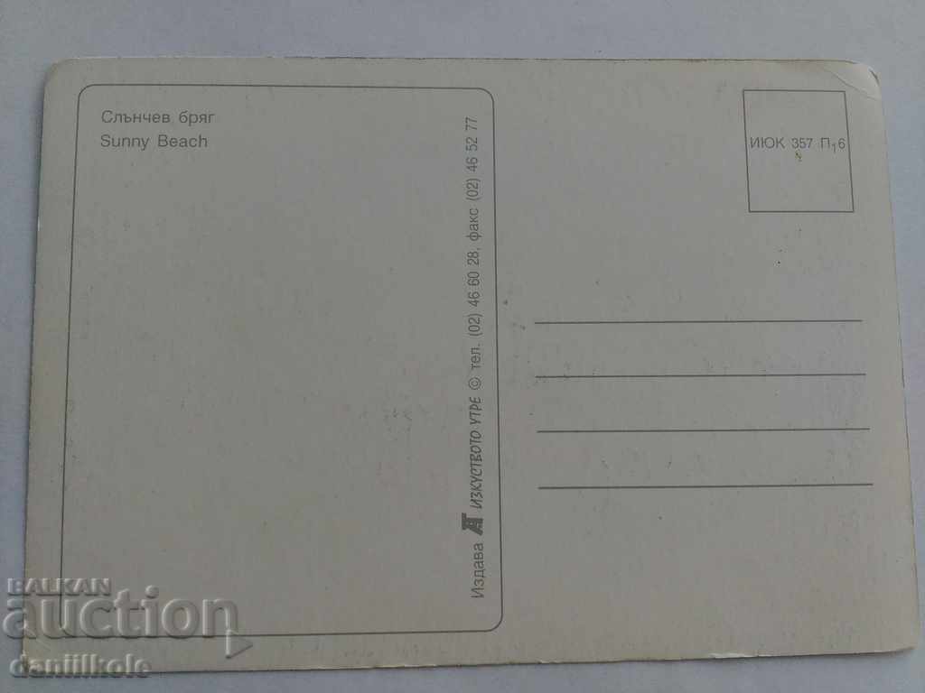 * $ * Y * $ * STAR CARDS SUNNY BEACH * $ * Y * $ * with price 1.90 BGN | € 0.97 * $ * Y * $ * STAR CARDS SUNNY BEACH * $ * Y * $ * with price 1.90 BGN | € 0.97