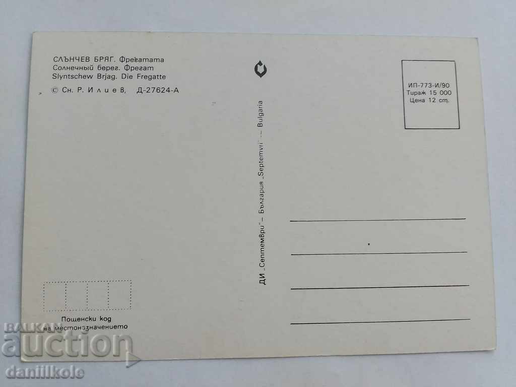 * $ * Y * $ * STAR CARDS SUNNY BEAR FRONT - 1990 * $ * Y * $ * with price 3.90 BGN | € 1.99