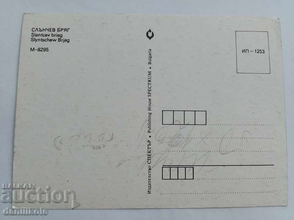 * $ * Y * $ * STAR CARDS SUNNY BEACH * $ * Y * $ * with price 0.90 BGN | € 0.46 * $ * Y * $ * STAR CARDS SUNNY BEACH * $ * Y * $ * with price 0.90 BGN | € 0.46