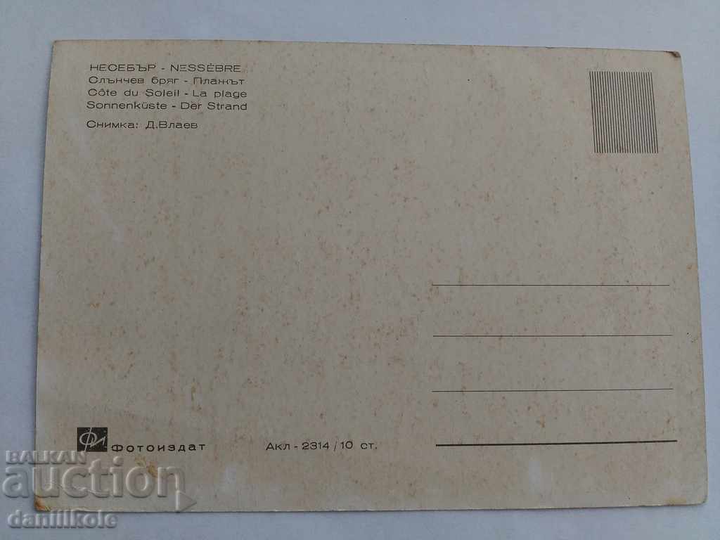 * $ * Y * $ * STARA CARDICA NESSEBAR SUNNY BEACH BEACH * $ * Y * $ * with price 1.90 BGN | € 0.97