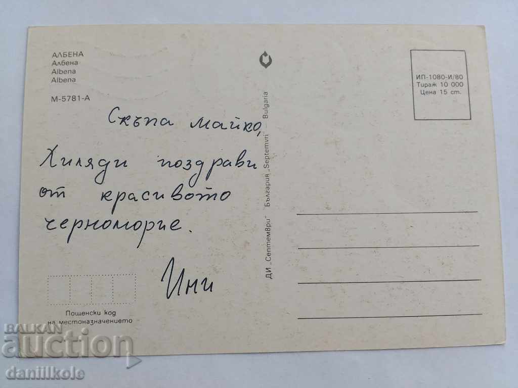 * $ * Y * $ * STARA CARTICHKA RESORT ALBENA - 1980 * $ * Y * $ * with price 1.90 BGN | € 0.97 * $ * Y * $ * STARA CARTICHKA RESORT ALBENA - 1980 * $ * Y * $ * with price 1.90 BGN | € 0.97