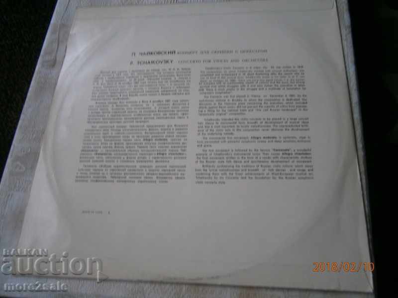 P. CHAIKOVSKIY - CONCERT - LARGE FLAT - MELODIA with price 5.00 BGN | € 2.56