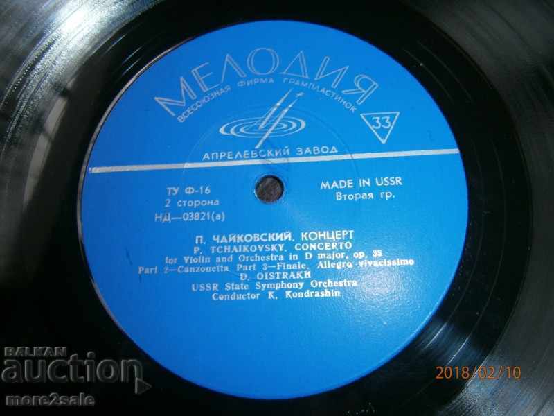 Delivery of P. CHAIKOVSKIY - CONCERT - LARGE FLAT - MELODIA