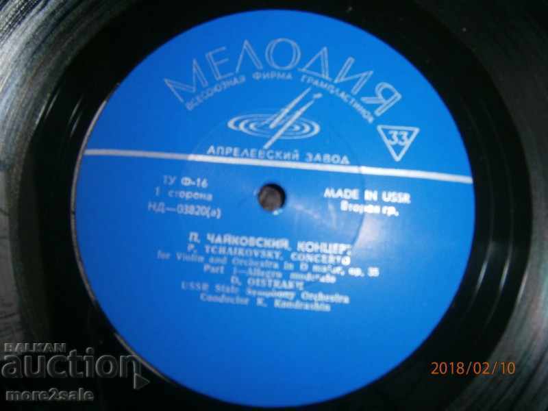 P. CHAIKOVSKIY - CONCERT - LARGE FLAT - MELODIA - 5