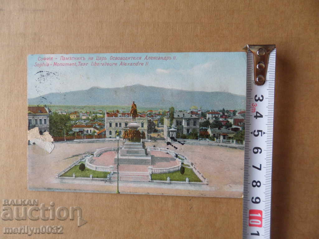 Livrarea Vechea carte poștală Sofia țarului eliberator fotografie