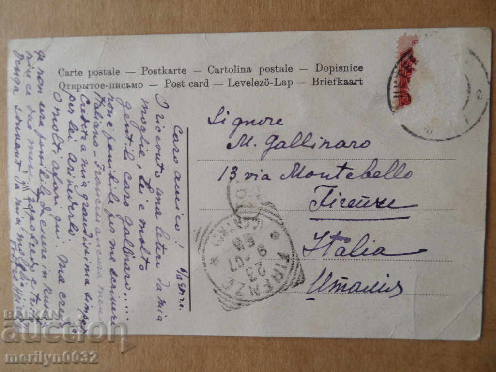 Postcard Tsarska Russia Petersburg photo photography with price 41.00 BGN | € 20.96 Postcard Tsarska Russia Petersburg photo photography with price 41.00 BGN | € 20.96