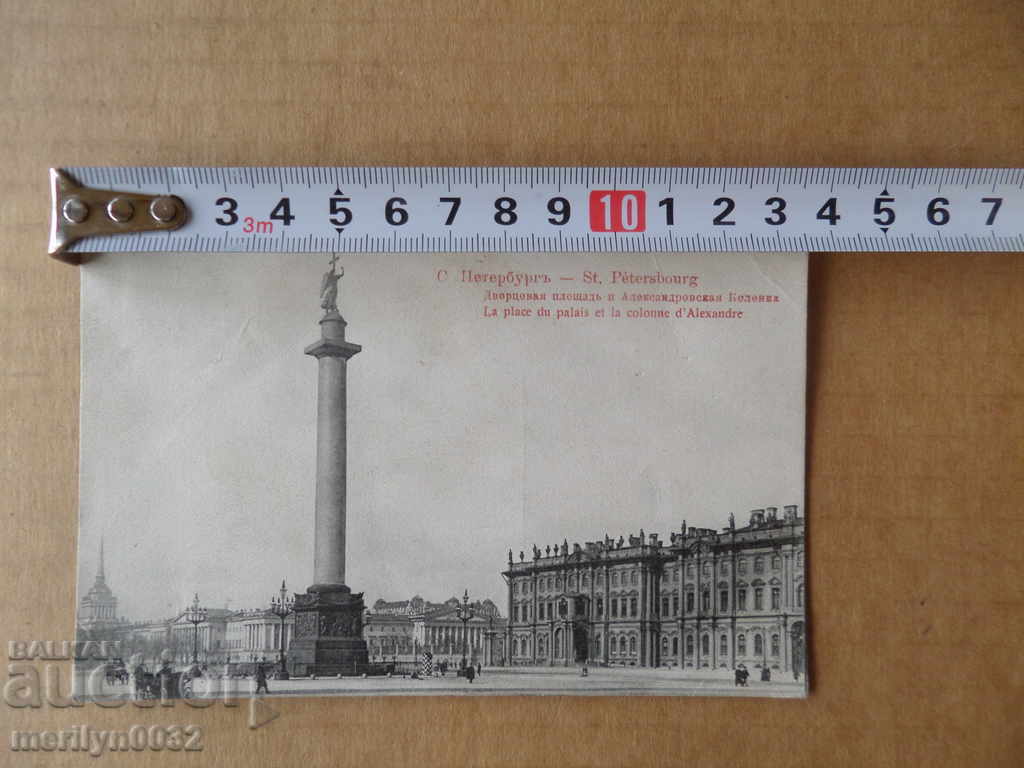 Auction Postcard Tsarska Russia Petersburg photo photography Auction Postcard Tsarska Russia Petersburg photo photography