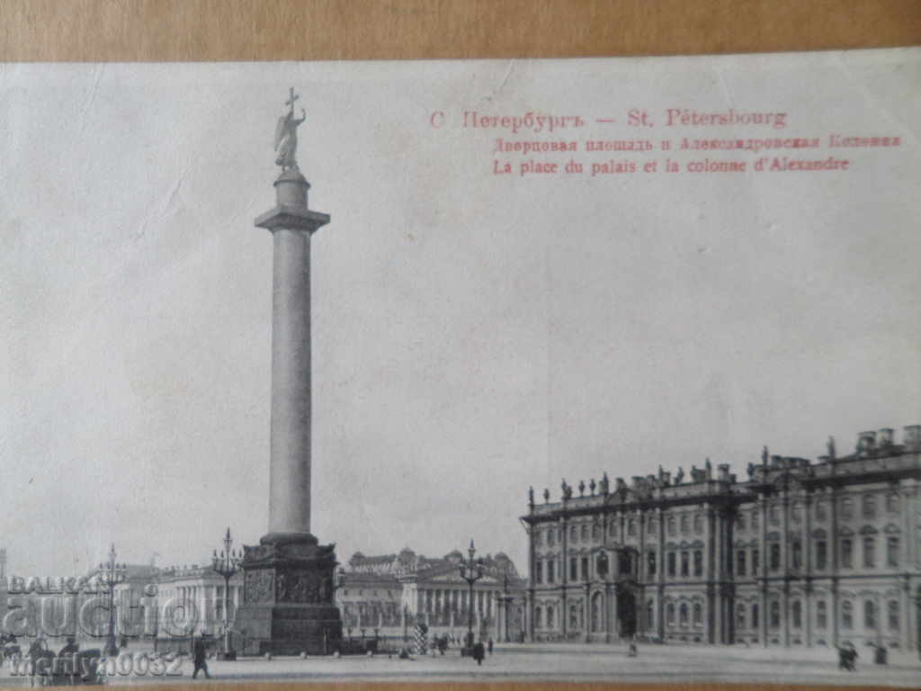 Postcard Tsarska Russia Petersburg photo photography - 5 Postcard Tsarska Russia Petersburg photo photography - 5