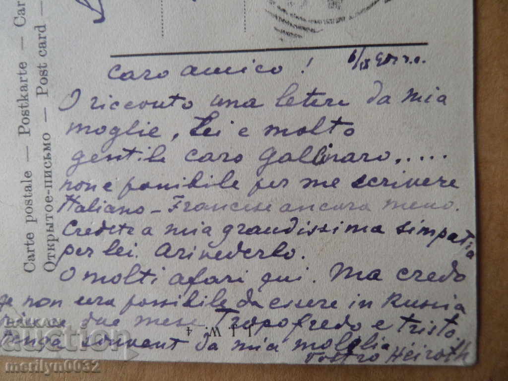 Postcard Tsarska Russia Petersburg photo photography - 6 Postcard Tsarska Russia Petersburg photo photography - 6