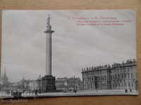 Пощенска картичка Царска Русия Петербург снимка фотография