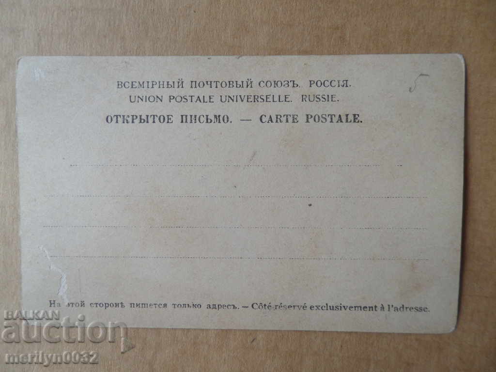 Postcard Tsarska Russia Moscow Kremlin photo photo with price 43.00 BGN | € 21.99 Postcard Tsarska Russia Moscow Kremlin photo photo with price 43.00 BGN | € 21.99