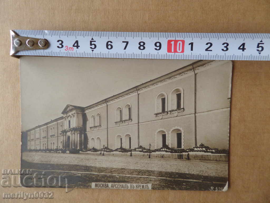Auction Postcard Tsarska Russia Moscow Kremlin photo photo Auction Postcard Tsarska Russia Moscow Kremlin photo photo