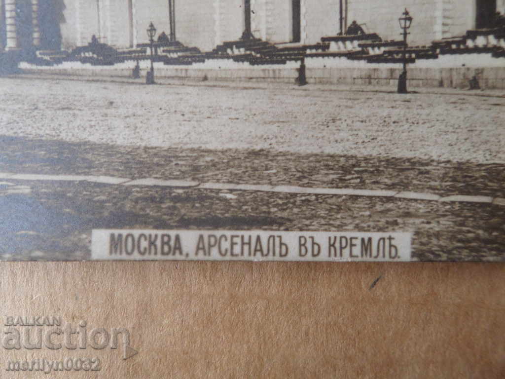 Postcard Tsarska Russia Moscow Kremlin photo photo - 6 Postcard Tsarska Russia Moscow Kremlin photo photo - 6