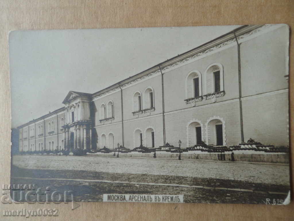 Postcard Tsarska Russia Moscow Kremlin photo photo - 7 Postcard Tsarska Russia Moscow Kremlin photo photo - 7