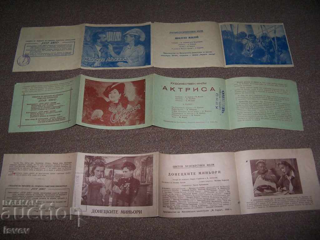 Three old advertising film brochures for Soviet films 1950s. with price 20.00 BGN | € 10.23 Three old advertising film brochures for Soviet films 1950s. with price 20.00 BGN | € 10.23