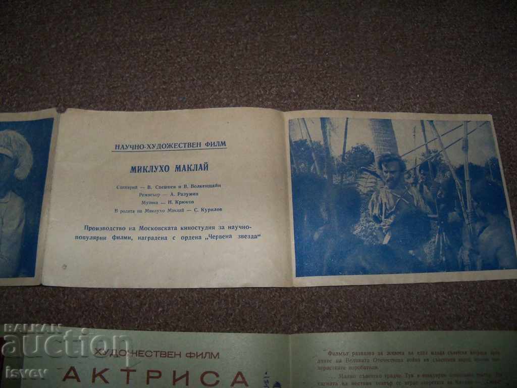 Auction Three old advertising film brochures for Soviet films 1950s. Auction Three old advertising film brochures for Soviet films 1950s.