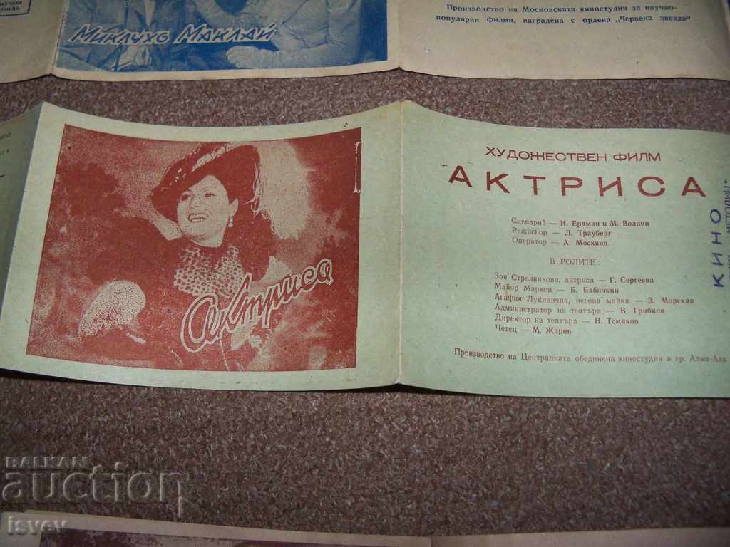 Delivery of Three old advertising film brochures for Soviet films 1950s. Delivery of Three old advertising film brochures for Soviet films 1950s.