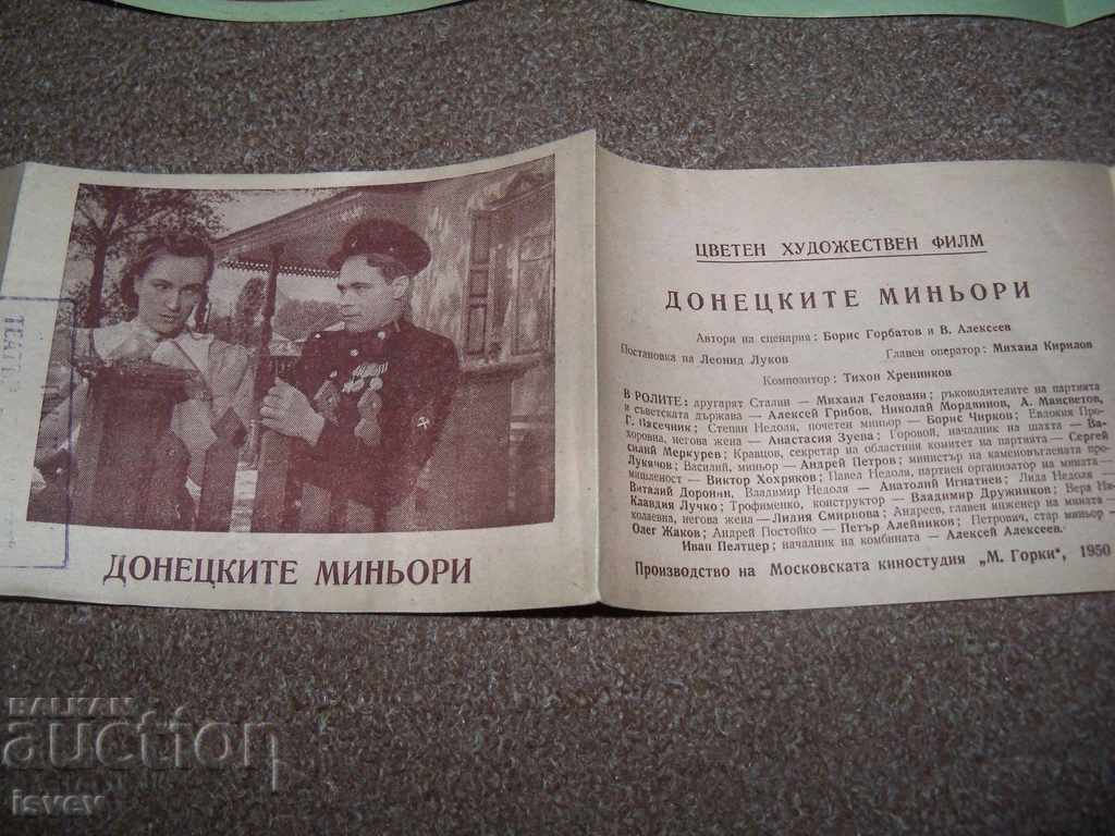 Three old advertising film brochures for Soviet films 1950s. - 5 Three old advertising film brochures for Soviet films 1950s. - 5
