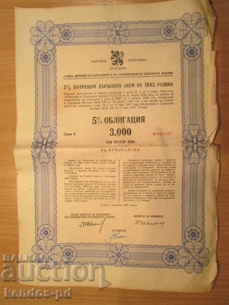 1943 - Obligațiuni - 3000lv credite guvernamentale interne