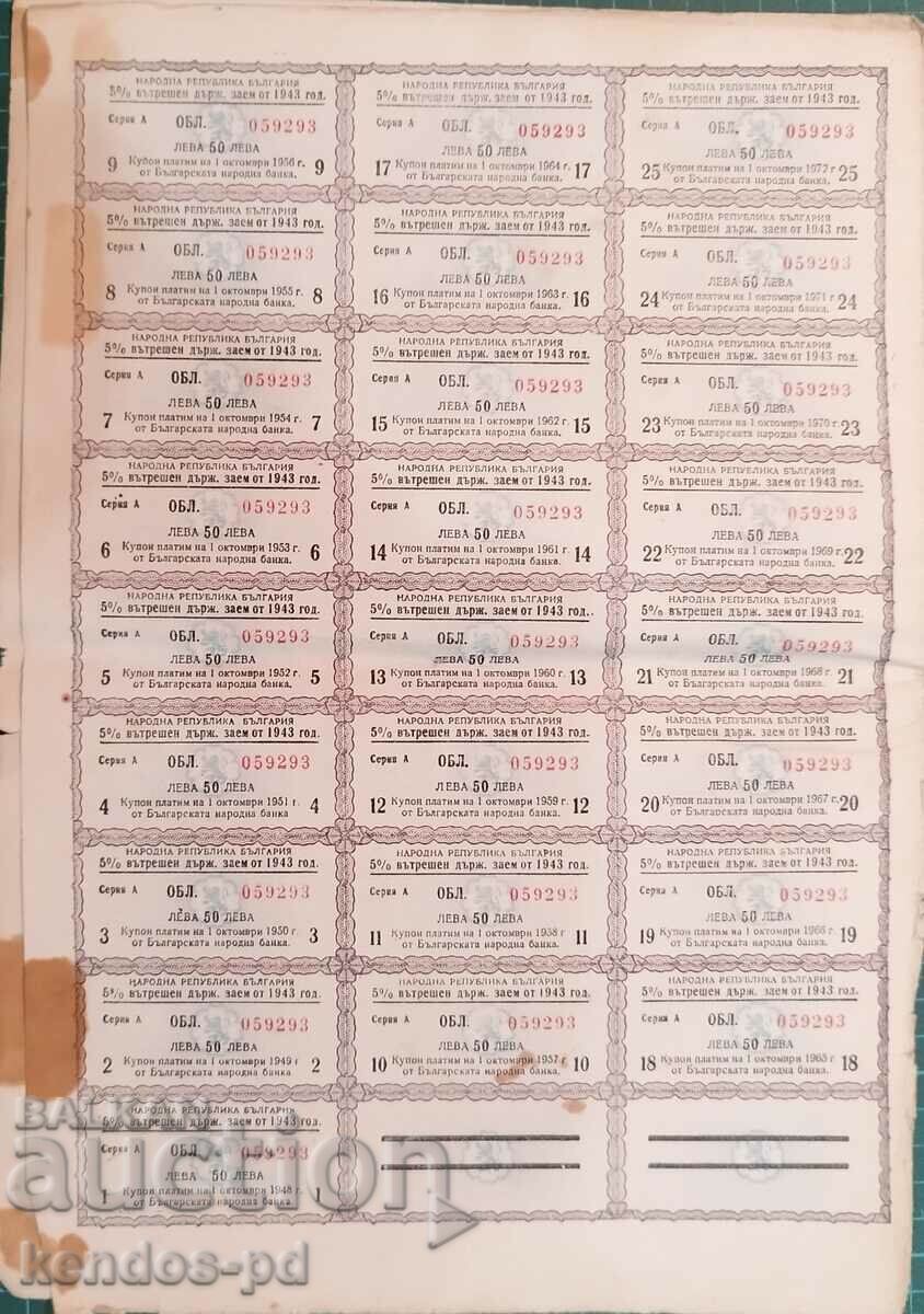 1943 - BORROWING - BGN 1000 DOMESTIC STATE LOAN with price 9.90 BGN | € 5.06 1943 - BORROWING - BGN 1000 DOMESTIC STATE LOAN with price 9.90 BGN | € 5.06