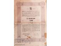 1943 - Obligațiuni - 1000lv credite guvernamentale interne
