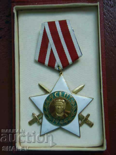 Орден "9 септември 1944 г. с мечове" 2-ра степен мн (1981г.)
