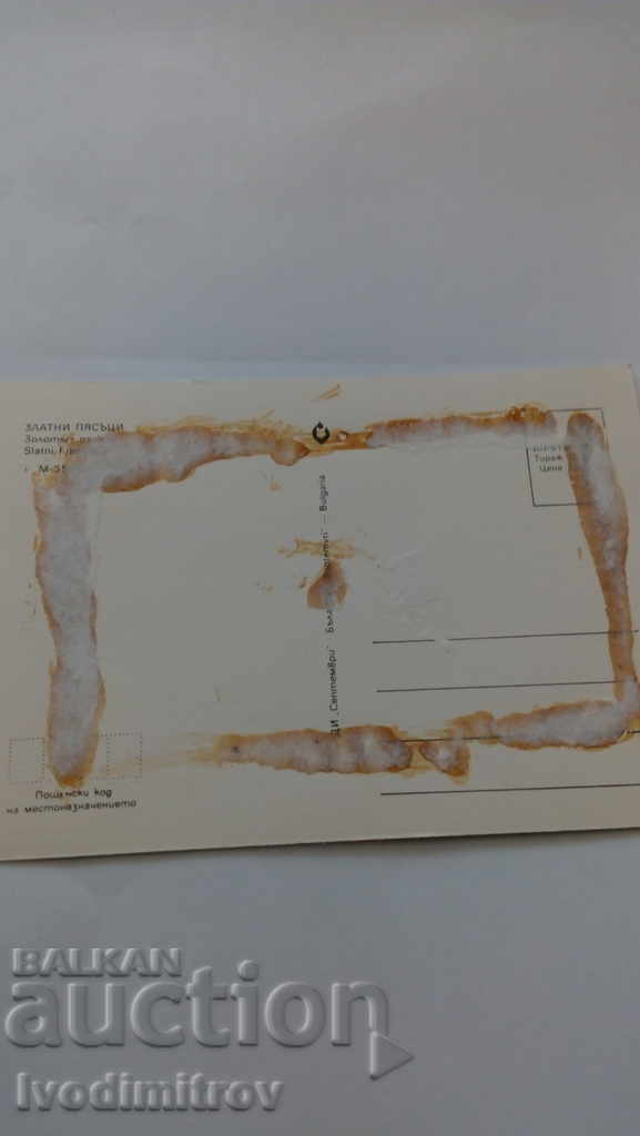 Пощенска картичка Златни пясъци Колаж с цена 0.45 лв. | € 0.23 Пощенска картичка Златни пясъци Колаж с цена 0.45 лв. | € 0.23