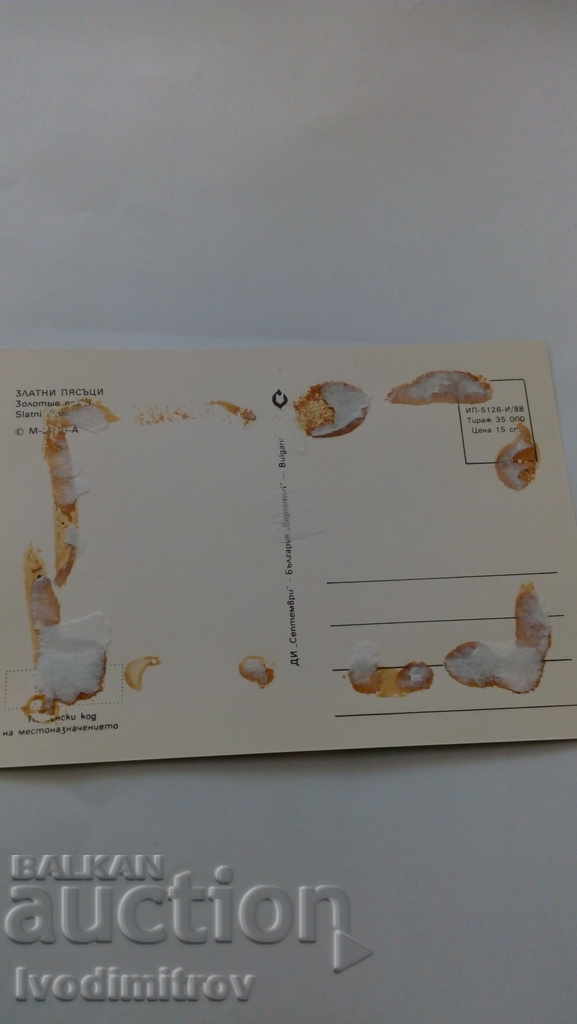 Καρτ ποστάλ Golden Sands Κολάζ 1988 με τιμή 0.45 BGN | € 0.23 Καρτ ποστάλ Golden Sands Κολάζ 1988 με τιμή 0.45 BGN | € 0.23