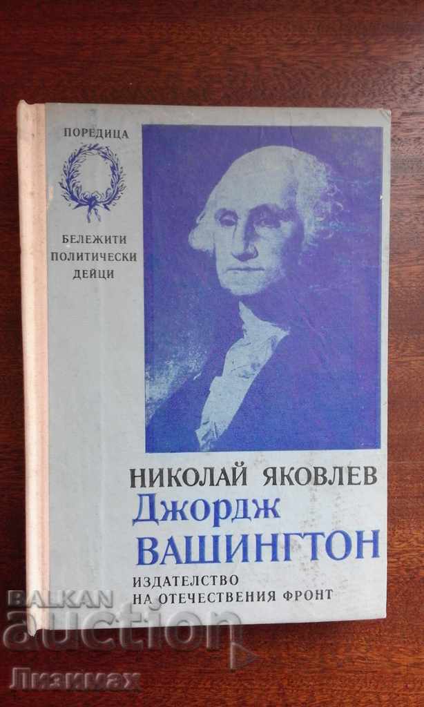 George Washington - Nikolai Yakovlev