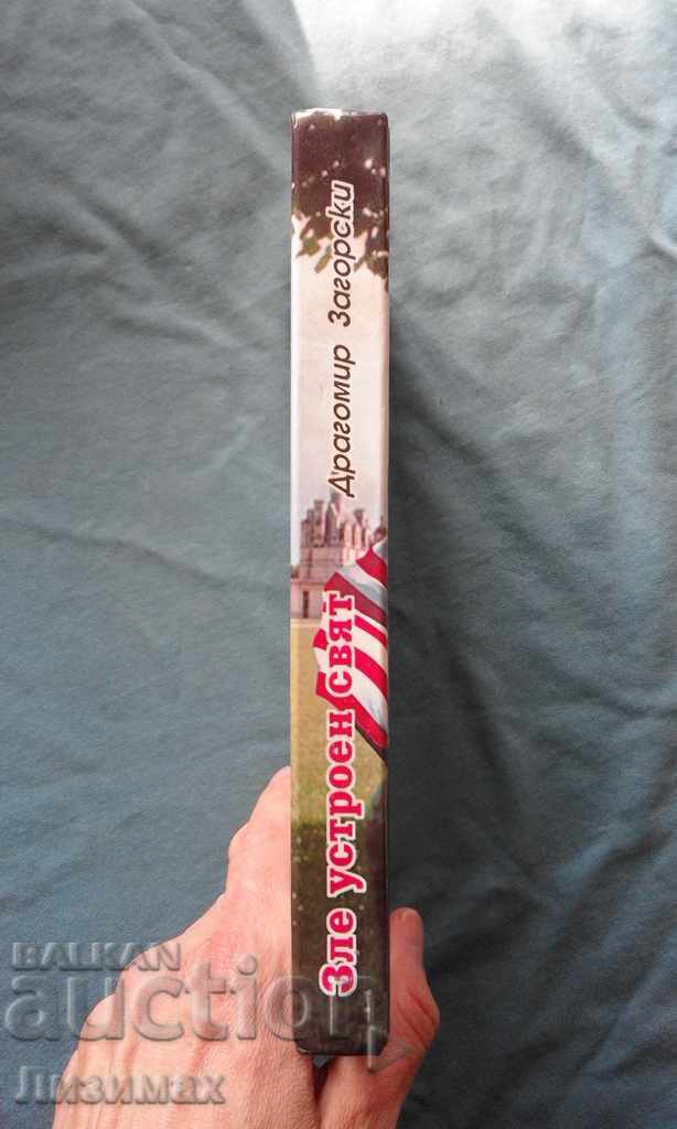 Dragomir Zagorsky - A Bad World with price 4.99 BGN | € 2.55 Dragomir Zagorsky - A Bad World with price 4.99 BGN | € 2.55