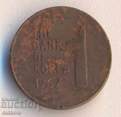 Νότια Κορέα κέρδισε το 1967