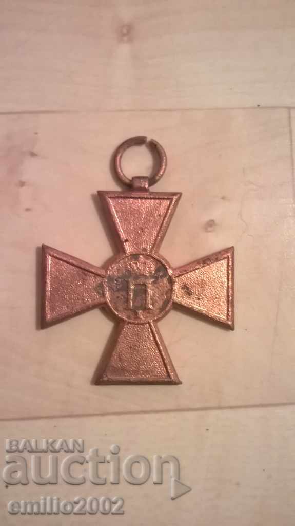 Serbian Cross for Courage - Balkan War 1913