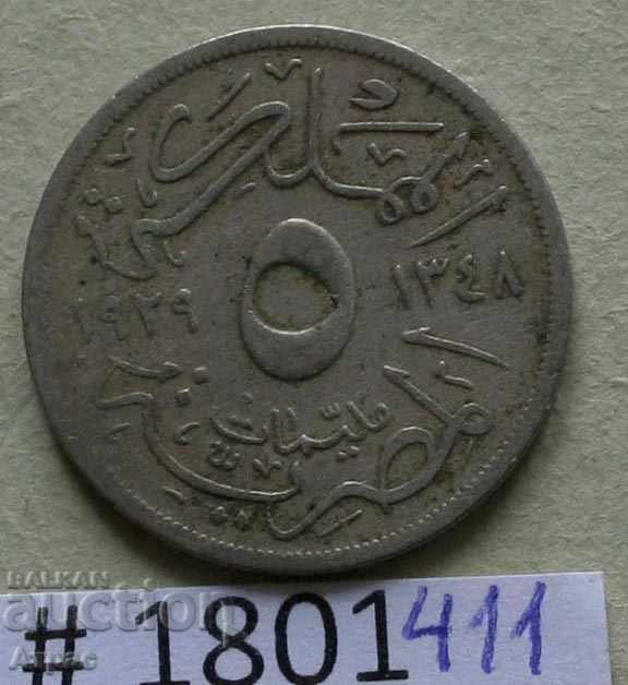 5 μίλια 1929 Αιγύπτου