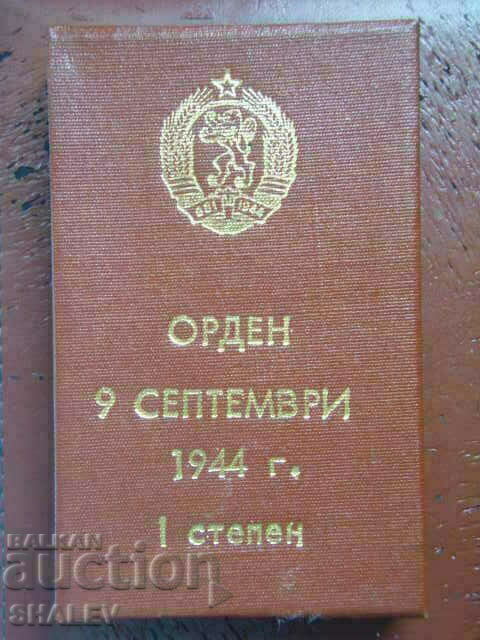 Order of "September 9, 1944 with swords" 1st degree mn (1984) with price 119.89 BGN | € 61.30