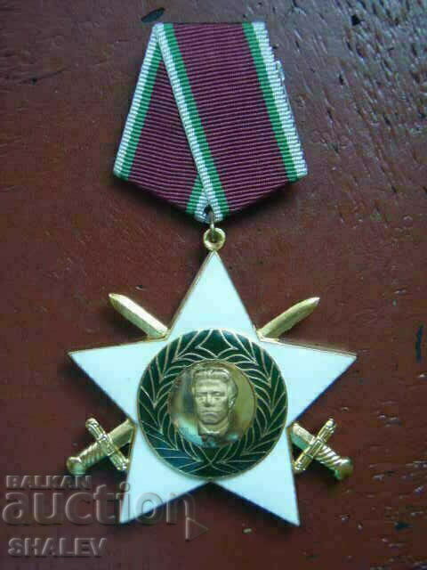 Δημοπρασία Τάγμα "9 Σεπτεμβρίου 1944 με σπαθιά" 1ου βαθμού μν (1984)