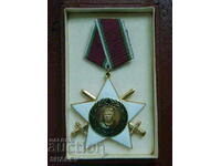 Орден "9 септември 1944 г. с мечове" 1-ва степен мн (1984г.)