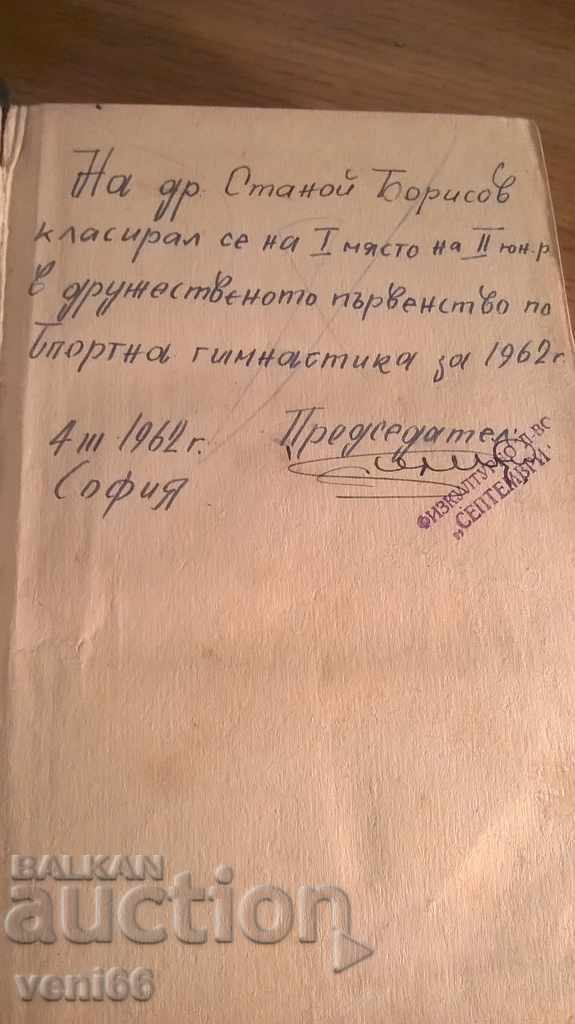 Auction Life and Death - Dimitar Angelov Auction Life and Death - Dimitar Angelov