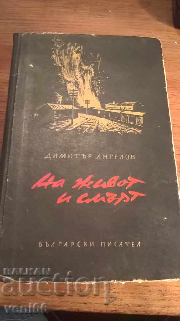 Life and Death - Dimitar Angelov