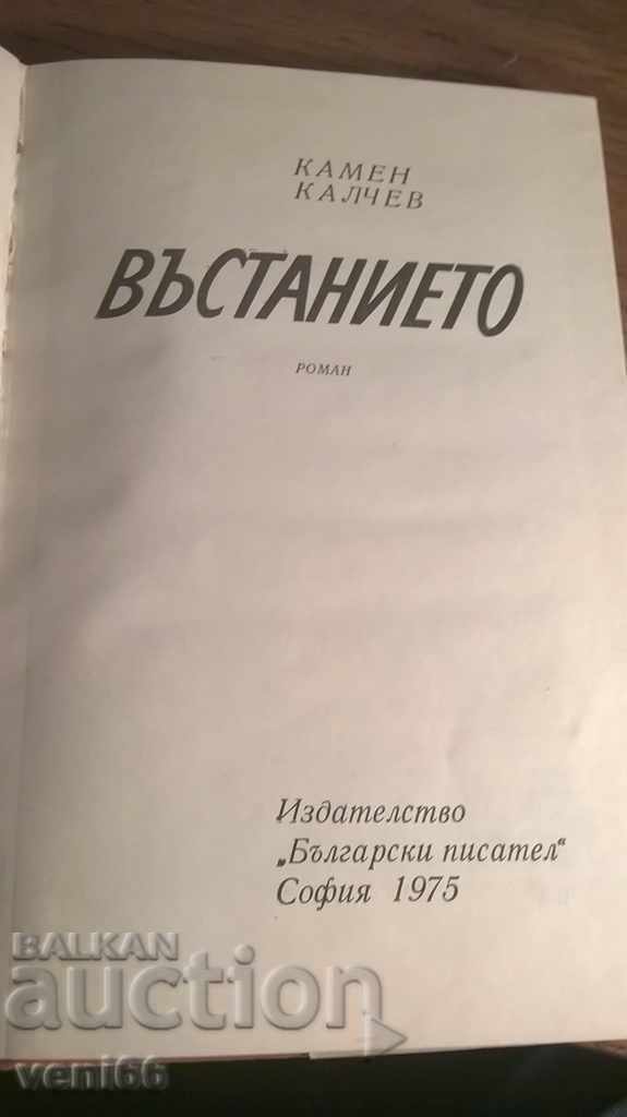 Auction We are still Bulgarians - Alexander Delyan Auction We are still Bulgarians - Alexander Delyan