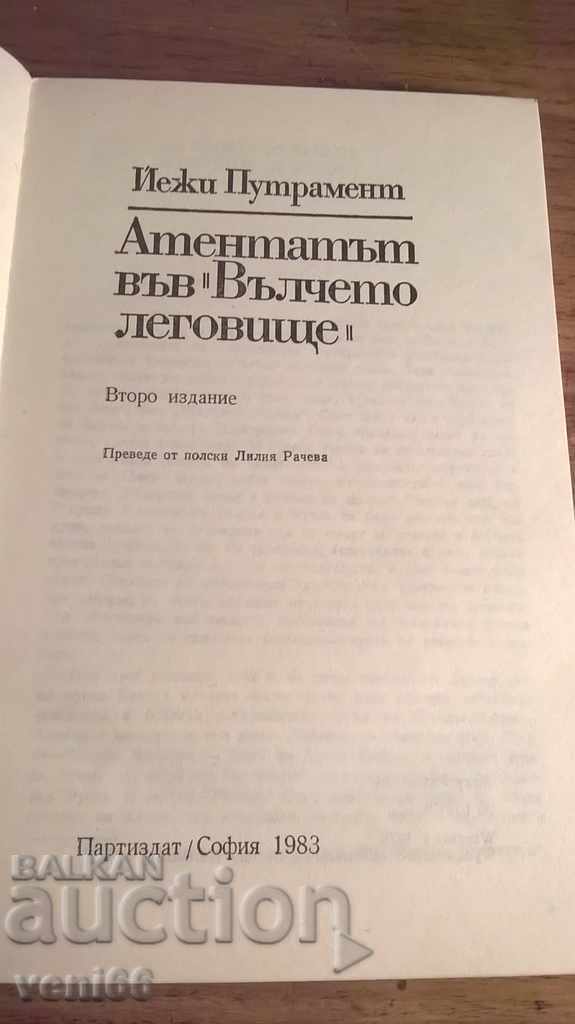 Auction The assault in the Lazy Lion - Jerzy Pruttrament Auction The assault in the Lazy Lion - Jerzy Pruttrament