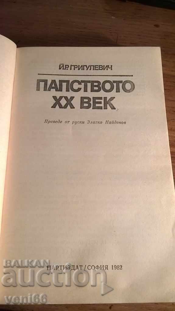 Auction Papacy 20th Century - YGGrigulevich Auction Papacy 20th Century - YGGrigulevich