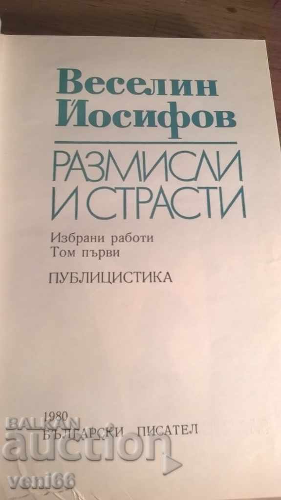 Veselin Yosifov - Reflections and Passions with price 2.00 BGN | € 1.02 Veselin Yosifov - Reflections and Passions with price 2.00 BGN | € 1.02