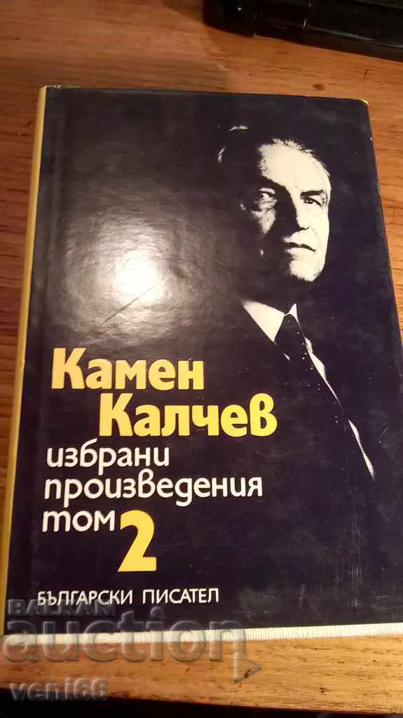 Kamen Kalcev - Selected Works Volume 2