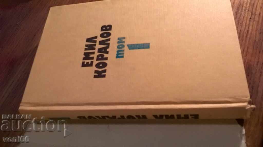 Emil Koralov - 1 vol with price 2.00 BGN | € 1.02