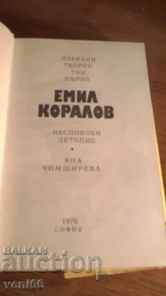 Auction  Emil Koralov - 1 vol